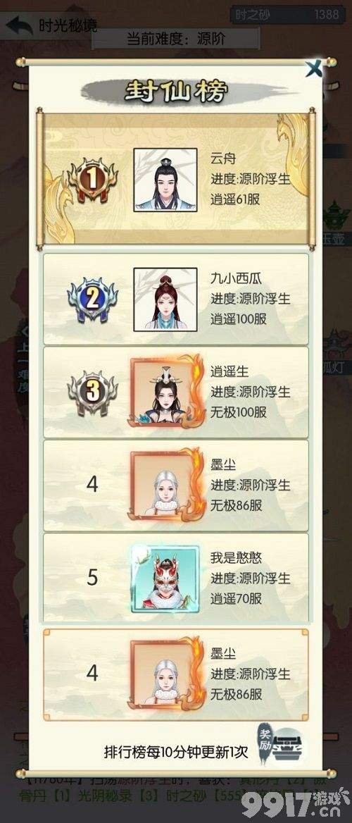 无极仙途根骨流玩法全解析：阶段策略与进阶技巧