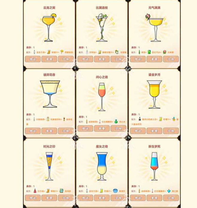 天谕手游调酒贺新岁配方全解析