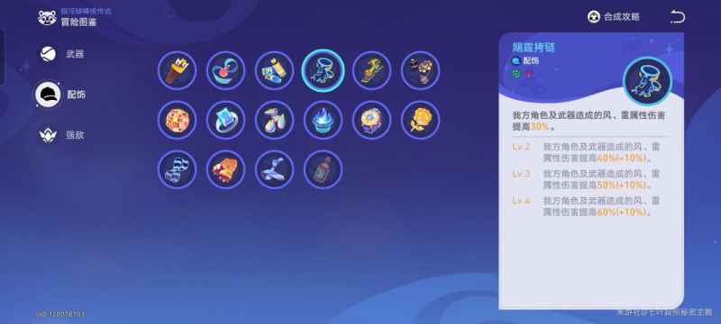 崩坏星穹铁道银河棒球侠传说无尽黑洞通关攻略分享