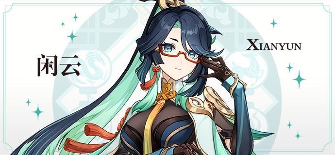 原神闲云组队攻略：灵活切换，带飞战场