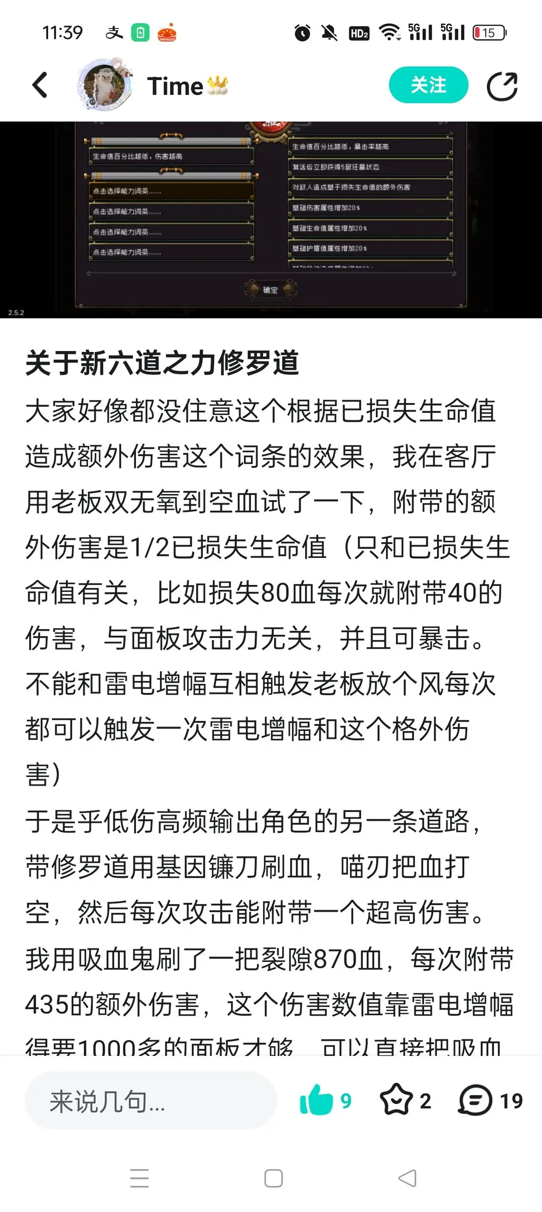战魂铭人裂隙业道通关攻略分享
