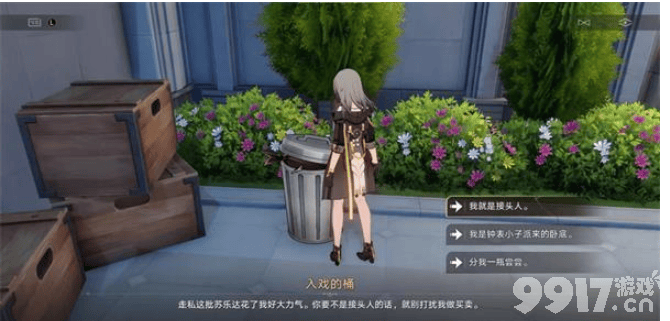 崩坏星穹铁道克劳克影视乐园王下一桶位置详解