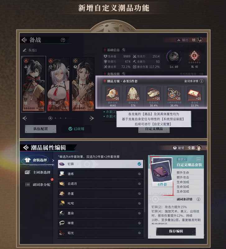 归龙潮1.1版本「龙吟狮醒」前瞻：新街区、新龙胤、新装扮等丰富内容大揭秘