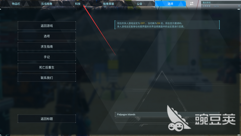 幻兽帕鲁7级科技道具全解析