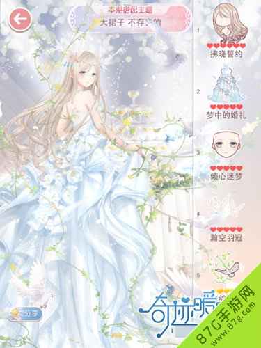 大裙子不存在是什么