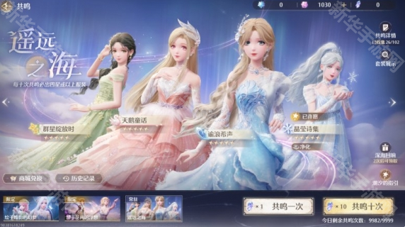 无限暖暖潮汐的指引套装怎么选：实用与个性选择指南