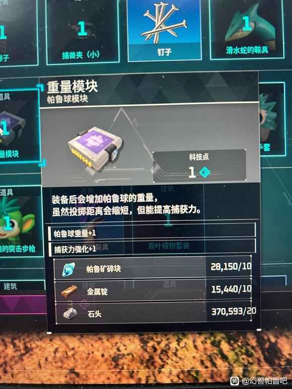 幻兽帕鲁天坠之地新科技体验分享