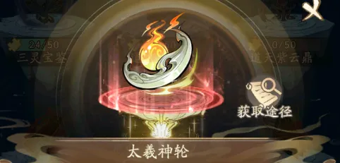 寻道大千昆仑争霸太羲神轮氪多少能拿