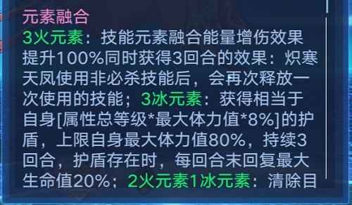 奥拉星冰火凤凰装备搭配指南