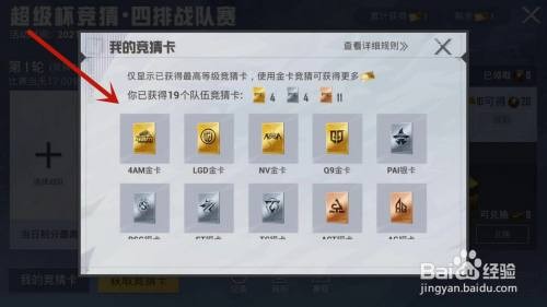 和平精英超级杯退票全攻略：官方指南与注意事项