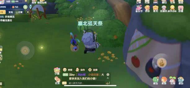 摩尔庄园手游橙色浆果采集全攻略