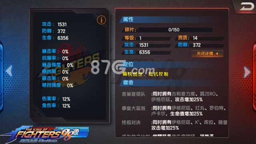 拳皇98终极之战OL初始里属性全解析