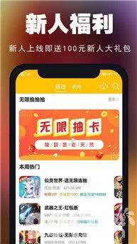 无限钻石gm手游平台：游戏资源宝库，福利攻略一站式体验