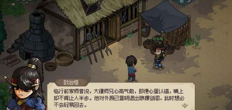 大侠立志传王大锤招募全攻略:如何成功招募这位铁匠NPC?