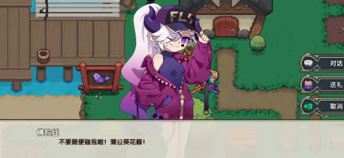 我的勇者魔女入住全攻略