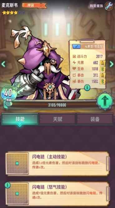 巨像骑士团公测角色怎么选？用战斗能力说话，触发竞技新实力