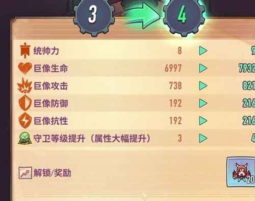 巨像骑士团家园保卫战玩法攻略