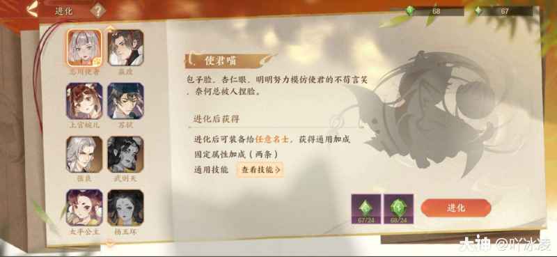 忘川风华录名士猫进化全攻略