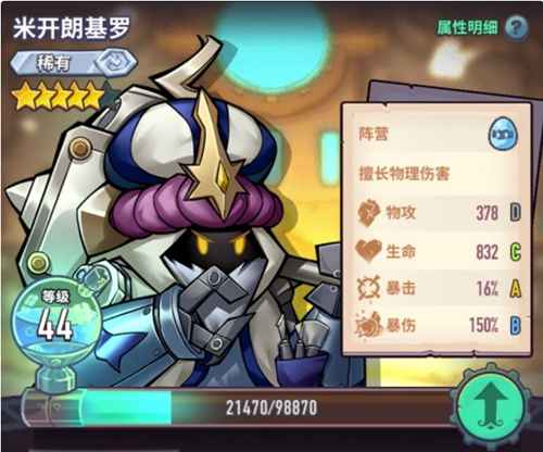 巨像骑士团米开朗基罗：以小弟冲锋的硬核推图专家