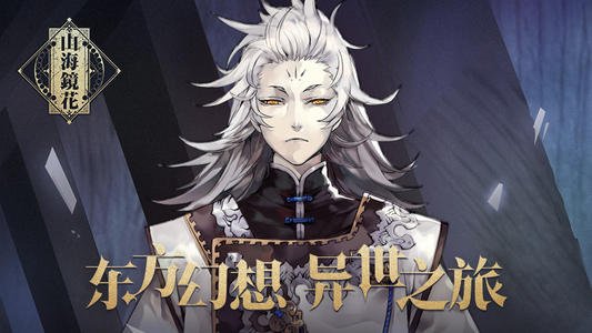 山海镜花竞技场PVP强势镜灵深度分析
