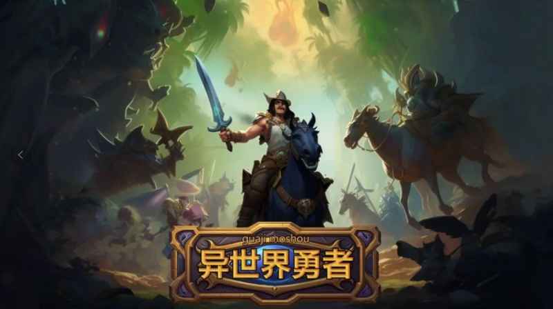 异世界新手职业怎么选才能少走弯路