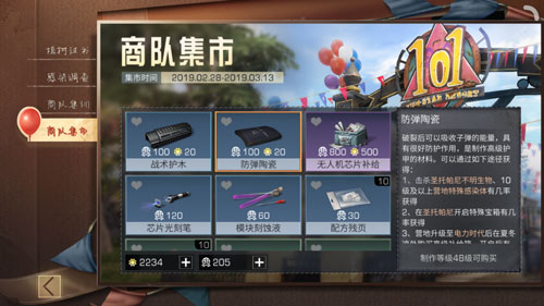 明日之后防弹陶瓷获取全攻略：七种方法助你打造硬核护甲