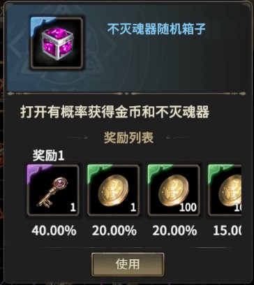奇迹世界起源不灭怪物任务全解析