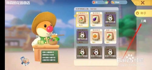 摩尔庄园手游饵料购买与选择全攻略