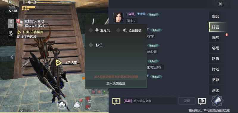 妄想山海阵营语音关不了？试试这几招