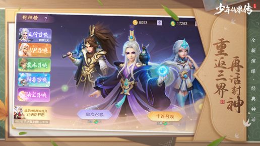 少年仙界传手游职业推荐全解析：最强职业排行与选择策略