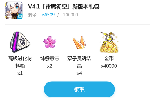 崩坏3bilibili4.1新版本礼包兑换码全解析