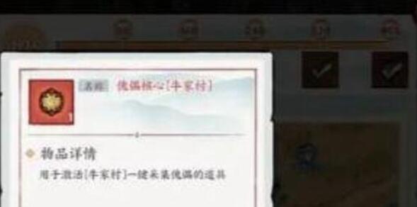 方寸对决傀儡核心获取方法详解：探索度满即可轻松领取