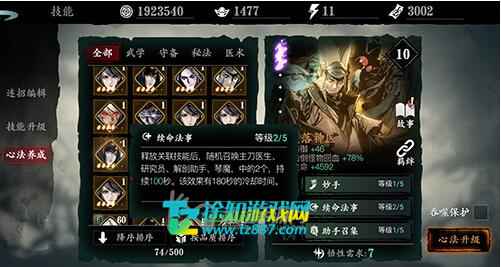 影之刃3召唤多个护卫全攻略