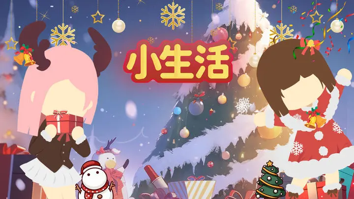 小生活手游住房怎么挑：根据需求选择最佳住所