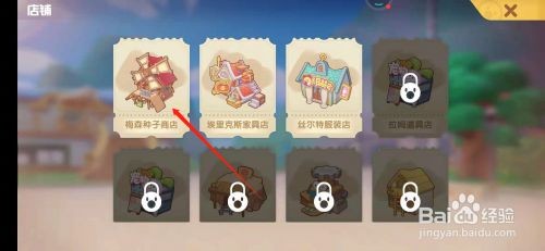 摩尔庄园手游饵料购买与选择全攻略