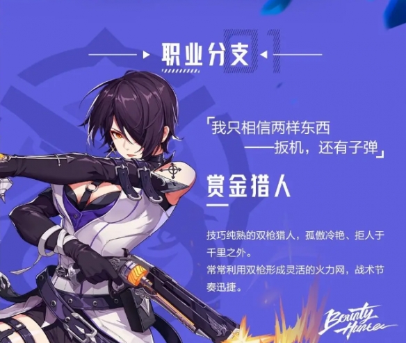 晶核赏金猎人玩法攻略：技能加点与核心技巧解析