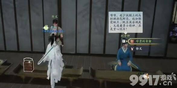 射雕手游梅坞秘藏宝盒位置详解与独幽琴弦获取指南