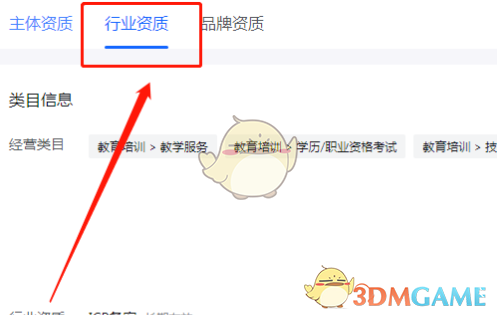 抖店类目修改全攻略