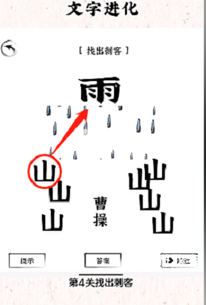 文字进化找出刺客通关攻略：三步解锁谜题