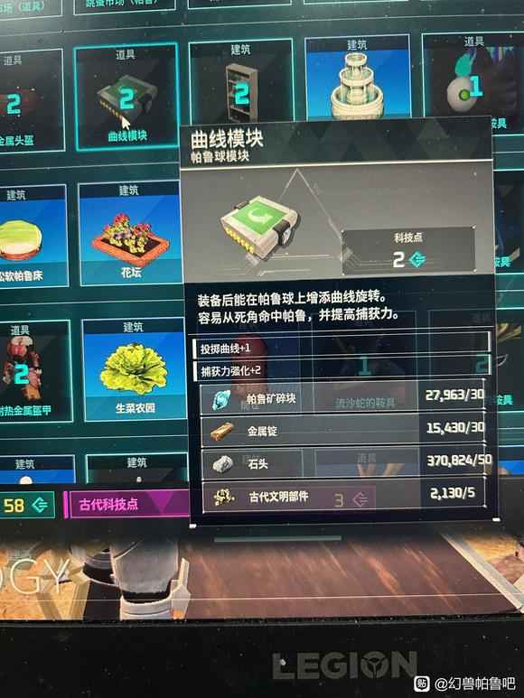 幻兽帕鲁天坠之地新科技体验分享