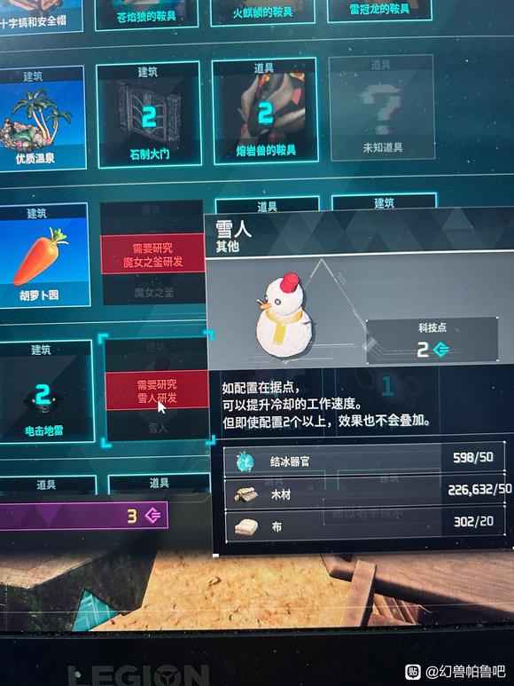 幻兽帕鲁天坠之地新科技体验分享