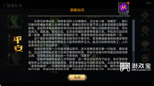 恶魔秘境拼凑春联活动攻略分享