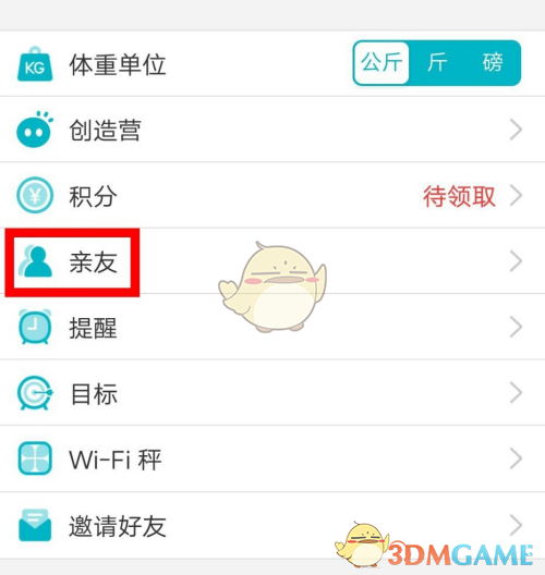 好轻App添加亲友全攻略
