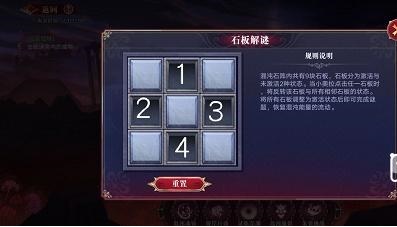 奥拉星手游石板解谜第五层通关秘籍