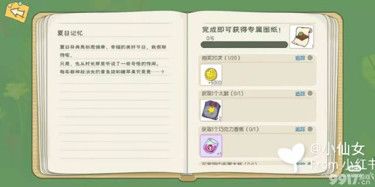 小森生活巧克力香蕉获取攻略：关键步骤与时间节点
