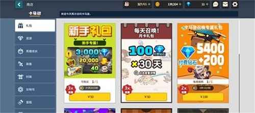 坎公骑冠剑：月卡与通行证的选择策略