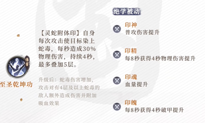 新不良人李存礼技能深度解析：全面掌握这位气宗高手