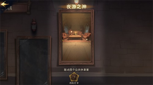 夜游之神成就解锁全攻略