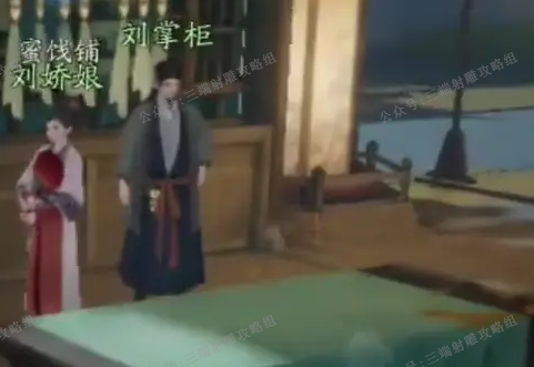 射雕手游东肆梦华录：材料收集全攻略（含位置）