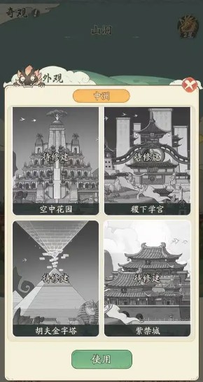 时光大爆炸奇观参观攻略：如何最大化人口收益